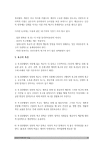 인간과교육]1. 사회변화에 따른 교육형태의 변화를 살펴보고 현대사회에서 평생교육의 필요성이 강조되고 있는 이유를 설명하시오-사회변화에 따른 교육형태의 변화, 평생교육의 필요성, 방송대 인간과교육 2. 매슬로우의 욕구위계이론에 대해 설명하고 그 교육적 시사점을 논하시오-2018년 인간과교육 -18