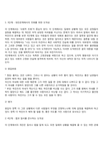 콜버그의 도덕성 발달단계이론, 에릭슨의 성격발달단계이론에 대해 설명-6