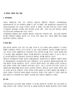 콜버그의 도덕성 발달단계이론, 에릭슨의 성격발달단계이론에 대해 설명-15