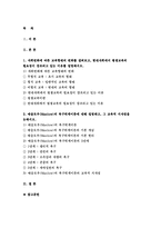 인간과교육 1. 사회변화에 따른 교육형태의 변화를 살펴보고, 현대사회에서 평생교육의 필요성이 강조되고 있는 이유를 설명하시오. 인간과교육 2. 매슬로우(Maslow)의 욕구위계이론에 대해 설명하고, 그 교육적 시사점을 논하시오. 2018 인간과교육-2