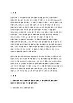 인간과교육 1. 사회변화에 따른 교육형태의 변화를 살펴보고, 현대사회에서 평생교육의 필요성이 강조되고 있는 이유를 설명하시오. 인간과교육 2. 매슬로우(Maslow)의 욕구위계이론에 대해 설명하고, 그 교육적 시사점을 논하시오. 2018 인간과교육-3