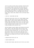 인간과교육 1. 사회변화에 따른 교육형태의 변화를 살펴보고, 현대사회에서 평생교육의 필요성이 강조되고 있는 이유를 설명하시오. 인간과교육 2. 매슬로우(Maslow)의 욕구위계이론에 대해 설명하고, 그 교육적 시사점을 논하시오. 2018 인간과교육-5