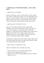 인간과교육 1. 사회변화에 따른 교육형태의 변화를 살펴보고, 현대사회에서 평생교육의 필요성이 강조되고 있는 이유를 설명하시오. 인간과교육 2. 매슬로우(Maslow)의 욕구위계이론에 대해 설명하고, 그 교육적 시사점을 논하시오. 2018 인간과교육-8