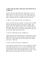 인간행동과사회환경 B형) 행동주의 이론을 바탕으로 왜 어떤 사람은 상습적으로 폭행을 일삼는 사람이 되었는지 설명하고 행동주의 이론에 입각한 치료 혹은 해결방안을 사례를 들어 구체적으로 제시하시오.-방송통신대 2018 인간행동과사회환경 B형-9