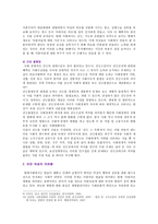 [성사랑사회E형] 한국사회에서 구성원으로서 살아가는 과정에서 자신감 있게 주체적인 삶을 살아가기 어렵게 만드는 몸과 마음의 이유, 사례 및 극복방안 분석-5