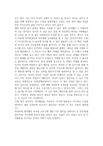 글쓰기로 부업하라 전주양 독후감-3