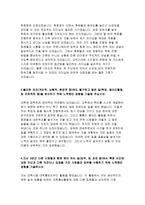 한국농어촌공사자소서자기소개서 한국농어촌공사자소서 한국농어촌공사 행정자기소개서 한국농어촌공사 지원동기 한국농어촌공사합격자소서 한국농어촌공사-3