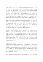 대학원 간호학과 간호대학원 베스트 학업계획서 연구계획서 수학계획서!!!!-2