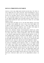 [프로이드의 성격발달단계이론] 심리성적 발달단계-2