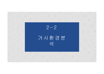 매일유업 마케팅전략-18