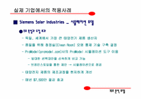 [마케팅정보시스템] MDSS의 분석 모델-19