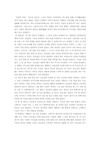 사람의 아들-이문열-3