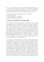 [독후감] CEO안철수의 영혼이 있는 승부를 읽고-3