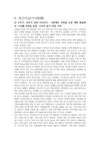 오뚜기 기업분석-13