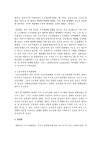 [소득재분배] 소득재분배에 대한 기준을 구분하시고 그에 따른 설명과, 각 제도들의 예시들을 제시하시오-4