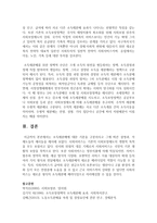 [소득재분배] 소득재분배에 대한 기준을 구분하시고 그에 따른 설명과, 각 제도들의 예시들을 제시하시오-5