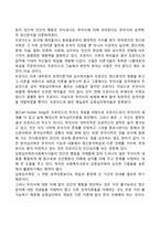 [성격이론] 정신분석이론, 심리사회이론, 분석심리이론, 개인심리이론, 인지이론, 행동주의이론, 인본주의이론-3