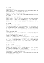 영화 말아톤의 주인공이 지역사회 내에서 보다 나은 자립생활을 위한 사례관리-4