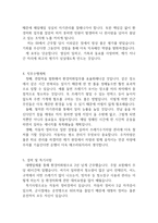 환경미화원자기소개서 환경미화원합격자소서Ⅱ선 면접질문들 환경미화원자소서 환경미화원 지원동기자기소개서 환경미화원자소서 환경미화원자기소개서자소서-3