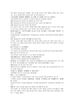 채동번의 동한 역사소설 후한통속연의 57회 58회 한문 및 한글번역-16