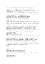 채동번의 동한 역사소설 후한통속연의 57회 58회 한문 및 한글번역-19