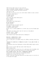 채동번의 동한 역사소설 후한통속연의 57회 58회 한문 및 한글번역-20