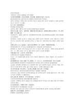 채동번의 중국 남북국시대 역사소설 남북사통속연의 35회 36회 한문 및 한글번역-15