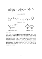일반화학실험2 천연 염색-3