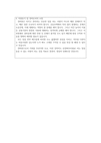 아파트경비원 자기소개서(성실 경력 합격자소서)-3