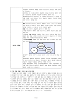 사회적 약자를 위한 지역사회복지 실천방안-11