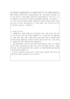 행정실무사 자기소개서(교육공무직)면접-3