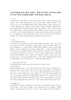 노인복지실천을 위한 지침을 기술하고, 현재 우리나라의 노인복지의 문제점과 자신이 제시한 문제점을 해결하기 위한 방안-2