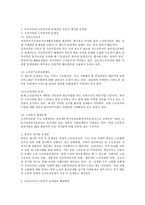 노인복지실천을 위한 지침을 기술하고, 현재 우리나라의 노인복지의 문제점과 자신이 제시한 문제점을 해결하기 위한 방안-4