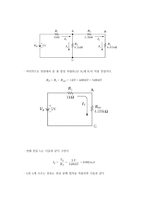 [[직병렬회로 기초회로실험 보고서]]PSpice,피스파이스,회로실험,예비,결과,직병렬회로,키르히호프,전류분배,전압분배-7