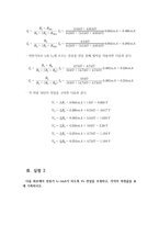 [[직병렬회로 기초회로실험 보고서]]PSpice,피스파이스,회로실험,예비,결과,직병렬회로,키르히호프,전류분배,전압분배-8