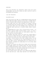 정부가 노인을 위해 제공하고 있는 사회보장서비스 중에서 소득보장, 돌봄, 건강의료지원에 해당하는 것을 각각 2가지 이상씩을 골라 대상자 기준서비스나 급여의 내용전달체계에 관해 정리해보세요-1