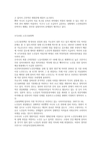 정부가 노인을 위해 제공하고 있는 사회보장서비스 중에서 소득보장, 돌봄, 건강의료지원에 해당하는 것을 각각 2가지 이상씩을 골라 대상자 기준서비스나 급여의 내용전달체계에 관해 정리해보세요-2