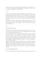 피아제와 비고스키 이론을 비교하여 공통점과 차이점을 설명하고 교실 내에서 발생 할 수 있는 두 이론이 적용된 활동과 교사의 상호작용에 대해서 각각 예를 제시하고 두 이론 중 자신의2-1