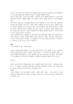 현재 자신이 거주하고 있는 지역사회 내 필요한 사회복지자원은 무엇이고 자신이 제공할 수 있는 사회복지자원은 무엇인지 제시하시오-3