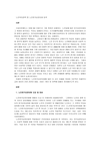 노인복지정책 중 노인장기요양보험 탐색-1