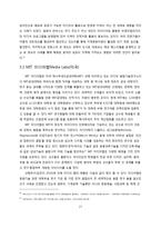 지역문화자원을 활용한 고령군 발전방안에 대한 연구_고령 대가야체험축제 중심으로-17