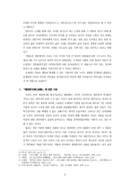 [고전시가교육론] 「제망매가(祭亡妹歌)」에 관한 생각-3