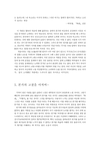 [고전시가교육론] 제망매가 - 망자에 대한 사무치는 그리움-9