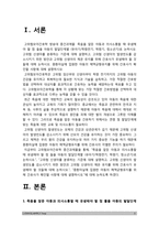 고위험모아간호학 2019년] 1) 죽음을 앞둔 아동과 의사소통할 때 유념해야 할 점 들을 아동의 발달단계별 (유아기/학령전기 학령기 청소년기) 고위험모아간호학 2) 고위험 신생아를 분류하는 기준 설명, 고위험 신생아의 발생빈도를 감소시키기 위한 방안과 고위험 신생아의 체온유지, 고위험모아간호학 3) 중환아실에 입원한 아동의 체액균형유지 간호사가 확인할 사항-3