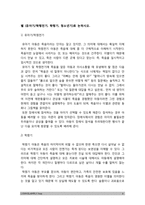 고위험모아간호학 2019년] 1) 죽음을 앞둔 아동과 의사소통할 때 유념해야 할 점 들을 아동의 발달단계별 (유아기/학령전기 학령기 청소년기) 고위험모아간호학 2) 고위험 신생아를 분류하는 기준 설명, 고위험 신생아의 발생빈도를 감소시키기 위한 방안과 고위험 신생아의 체온유지, 고위험모아간호학 3) 중환아실에 입원한 아동의 체액균형유지 간호사가 확인할 사항-4