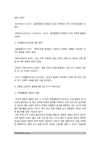 고위험모아간호학 2019년] 1) 죽음을 앞둔 아동과 의사소통할 때 유념해야 할 점 들을 아동의 발달단계별 (유아기/학령전기 학령기 청소년기) 고위험모아간호학 2) 고위험 신생아를 분류하는 기준 설명, 고위험 신생아의 발생빈도를 감소시키기 위한 방안과 고위험 신생아의 체온유지, 고위험모아간호학 3) 중환아실에 입원한 아동의 체액균형유지 간호사가 확인할 사항-7