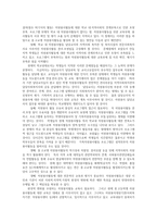 자원봉사론4공통) 각자 자원봉사활동-청소년자원봉사활동-에 참여해 보고, 현황과 문제점 그리고 느낀점을 기술해 보십시오0k-7