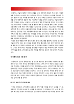 세계의역사] 4차 산업혁명과 관련된 10건 이상의 언론 기사들을 참조하여 4차 산업혁명에 대한 자신의 입장을 기술-방송대 세계의역사 4차산업혁명-10