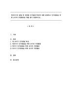 영유아기의 발달 중 연령별 인지발달 특징에 대해 설명하고 인지발달을 위한 교사의 지원활동을 예를 들어 설명하시오.-1