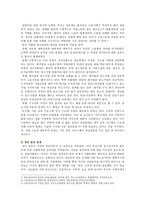 [사회문제론D형] 한국사회의 청년문제를 왜 개인의 노력으로 극복하는 것이 아니라 사회문제로서 함께 풀어가야 하는지 논하면서, 문제의 해결 방안을 모색하되 구체적인 사례와 함께 서술하시오-3